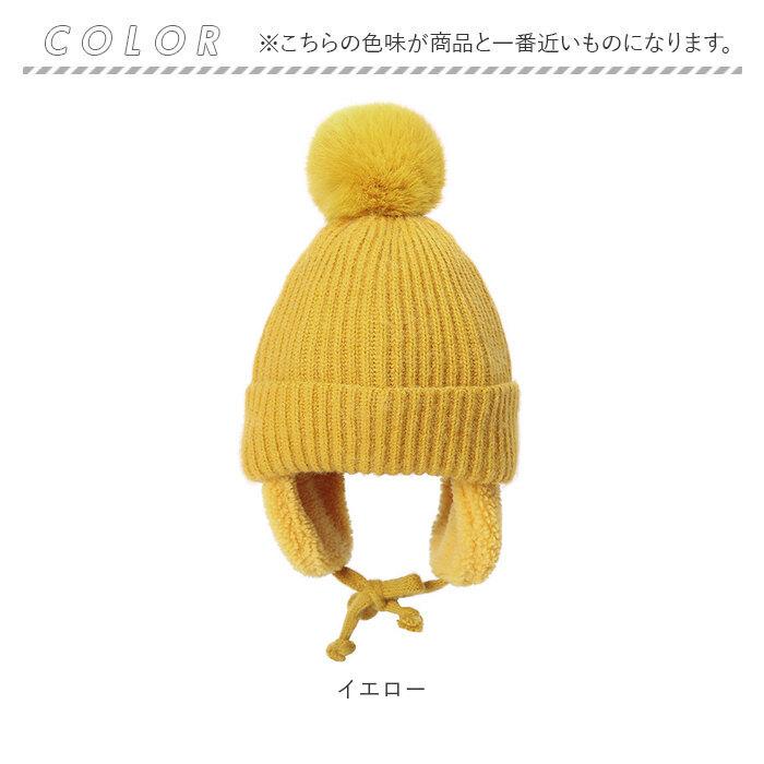 ニット帽 キッズ 通販 ベビー 子供帽子 ニット帽子 防寒帽子 耳あて 帽子 ボア ぼうし 防寒 耳保護 かわいい 男女兼用 ボンボン 子供 子ども こども ニット帽 | ブランド登録なし | 17