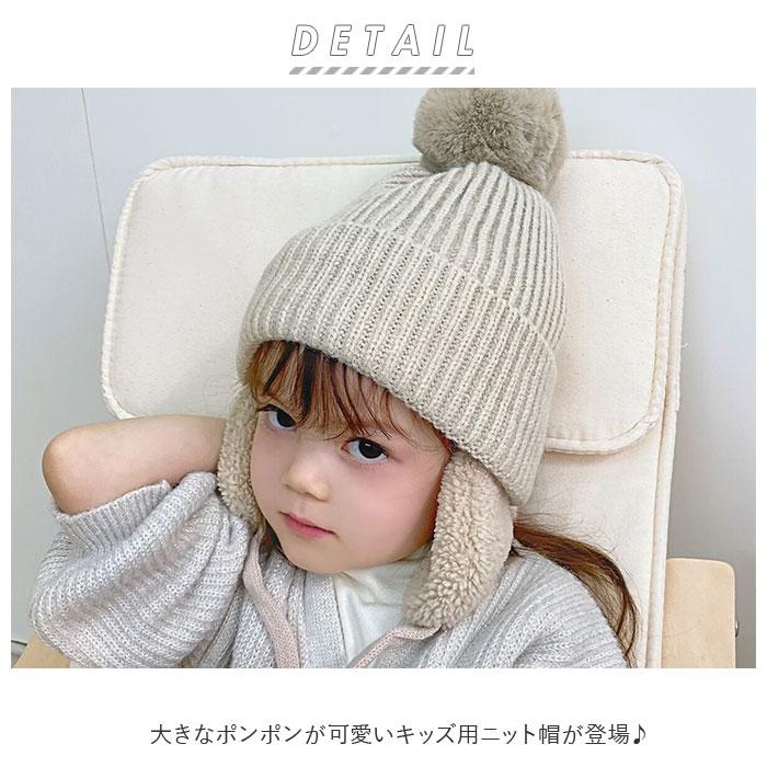 ニット帽 キッズ 通販 ベビー 子供帽子 ニット帽子 防寒帽子 耳あて 帽子 ボア ぼうし 防寒 耳保護 かわいい 男女兼用 ボンボン 子供 子ども こども ニット帽 | ブランド登録なし | 08