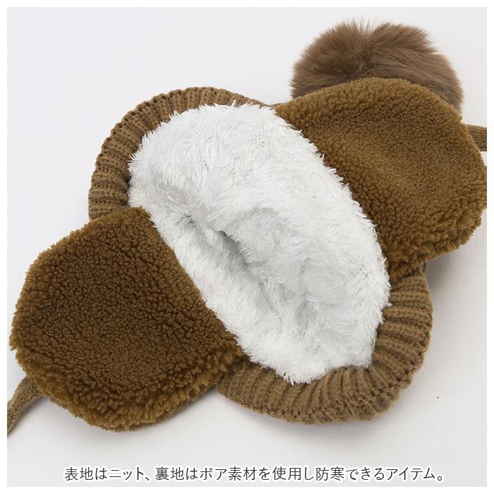 ニット帽 キッズ 通販 ベビー 子供帽子 ニット帽子 防寒帽子 耳あて 帽子 ボア ぼうし 防寒 耳保護 かわいい 男女兼用 ボンボン 子供 子ども こども ニット帽 | ブランド登録なし | 14