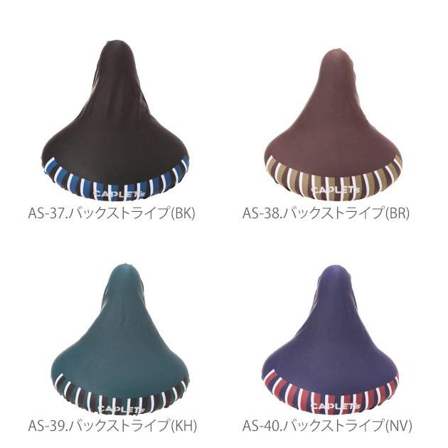 サドルカバー のびーる チャリCAP サドルカバー 防水 ママチャリ キズ隠し 定番 汚れ防止 かわいい おしゃれ 撥水 反射材付き 反射 サドルキャップ |  | 19