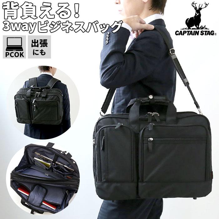 スワン swan swanビジネスバック スワン ビジネスバッグ 3WAY 通販 ビジネス キャリーバーベルト キャリーベルト 伸縮機能 エキスパンダブル 大容量 ブランド | 