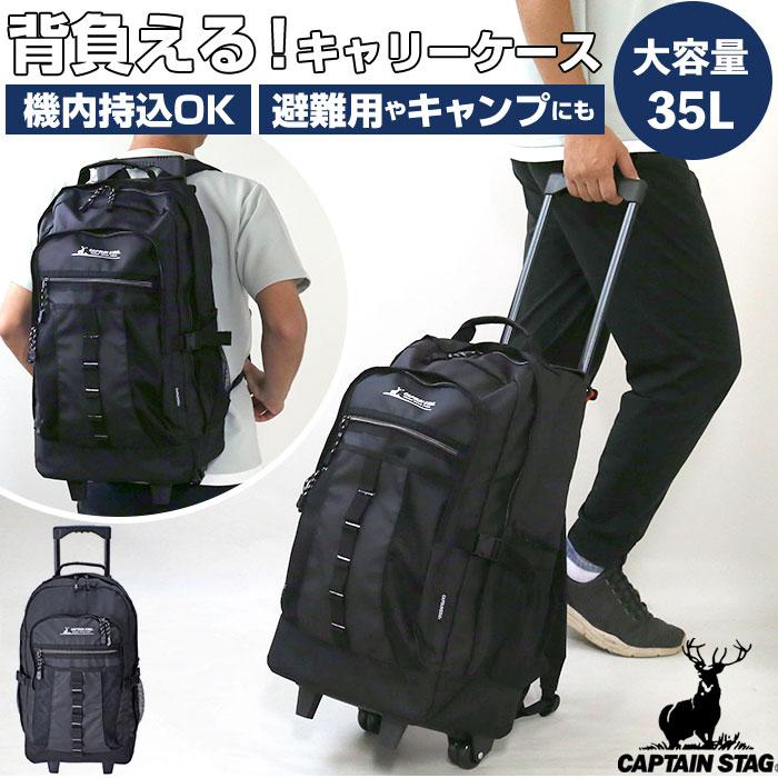 CAPTAIN STAG（キャプテンスタッグ） swan スワン 3WAY キャリーバッグ