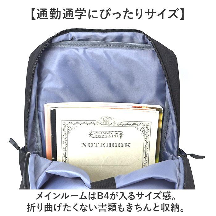ビジネスバッグ メンズ リュック 通販 ビジネスリュック リュックサック バックパック CAPTAIN STAG 1340 キャプテンスタッグ 軽量 軽い A4 | CAPTAIN STAG | 06