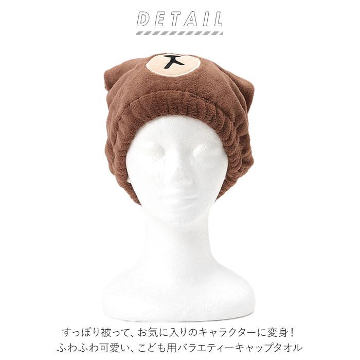 タオルキャップ 子供 通販 ヘアキャップ タオル ヘアドライタオル スイミング プール 女の子 男の子 キャラクター グッズ マイクロファイバー  タオルキャップ | George's | 12