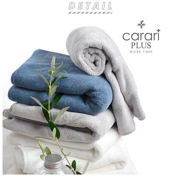 カラリ バスタオル セット 3枚 通販 マイクロファイバー タオル シービージャパン カラリプラス 吸水タオル 速乾タオル 白 ホワイト グレー ブルー カラリ |  | 11
