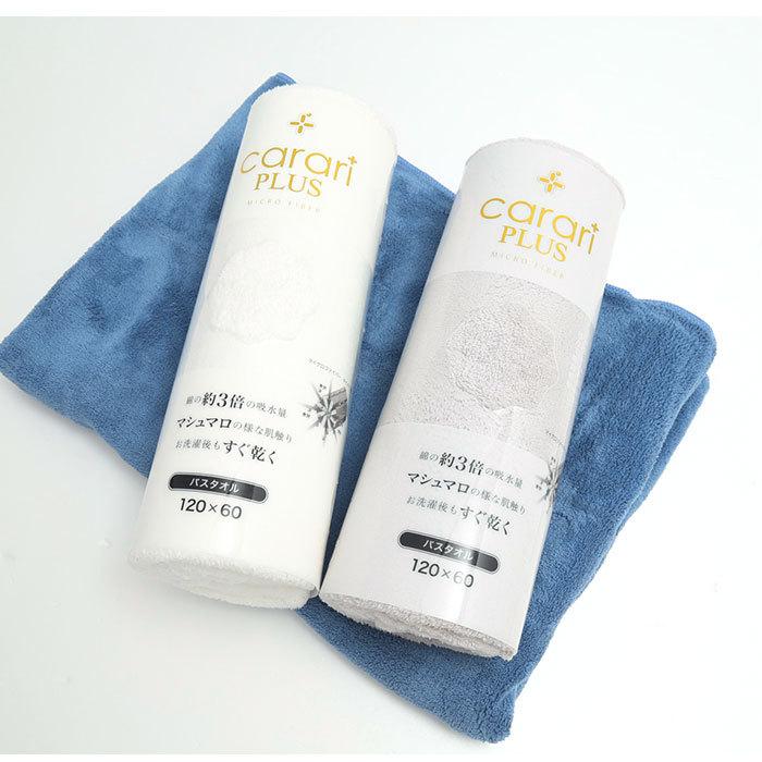 カラリ バスタオル セット 3枚 通販 マイクロファイバー タオル シービージャパン カラリプラス 吸水タオル 速乾タオル 白 ホワイト グレー ブルー カラリ |  | 17