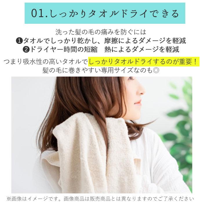 ヘアドライタオル カラリプラス 2枚 通販 マイクロファイバー タオル シービージャパン ヘアタオル 吸水タオル 速乾タオル 白 ホワイト グレー ヘアドライタオル | carari | 09
