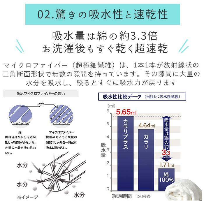 ヘアドライタオル カラリプラス 2枚 通販 マイクロファイバー タオル シービージャパン ヘアタオル 吸水タオル 速乾タオル 白 ホワイト グレー ヘアドライタオル | carari | 10