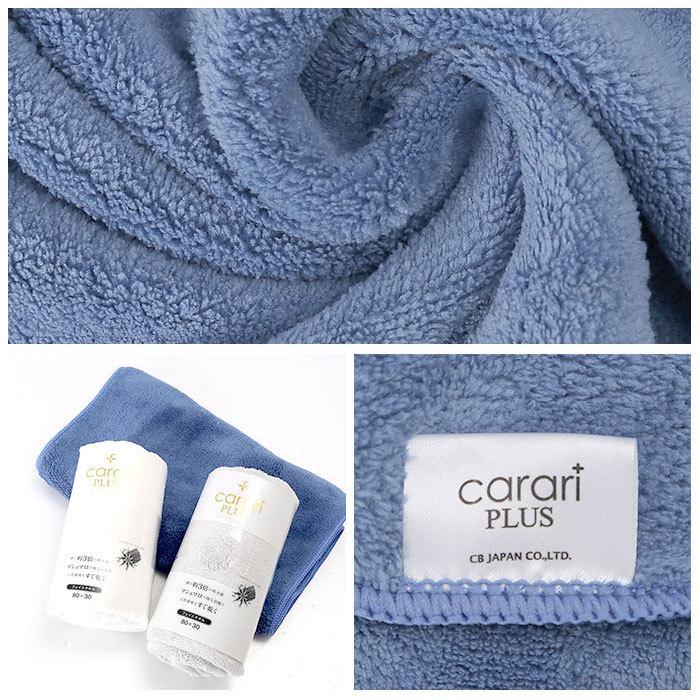 フェイスタオル セット 2枚 通販 マイクロファイバー タオル シービージャパン カラリプラス 吸水タオル 速乾タオル 白 ホワイト グレー ブルー フェイスタオル |  | 13