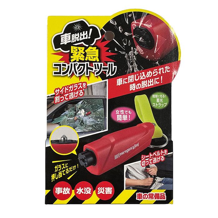 車 通販車 脱出 ハンマー 緊急脱出 ガラス 割る 事故 水没 ガラス割り 窓 緊急脱出用ハンマー カッター 緊急脱出ハンマー 車用 自動車用品 カー用品 車 | ブランド登録なし | 16