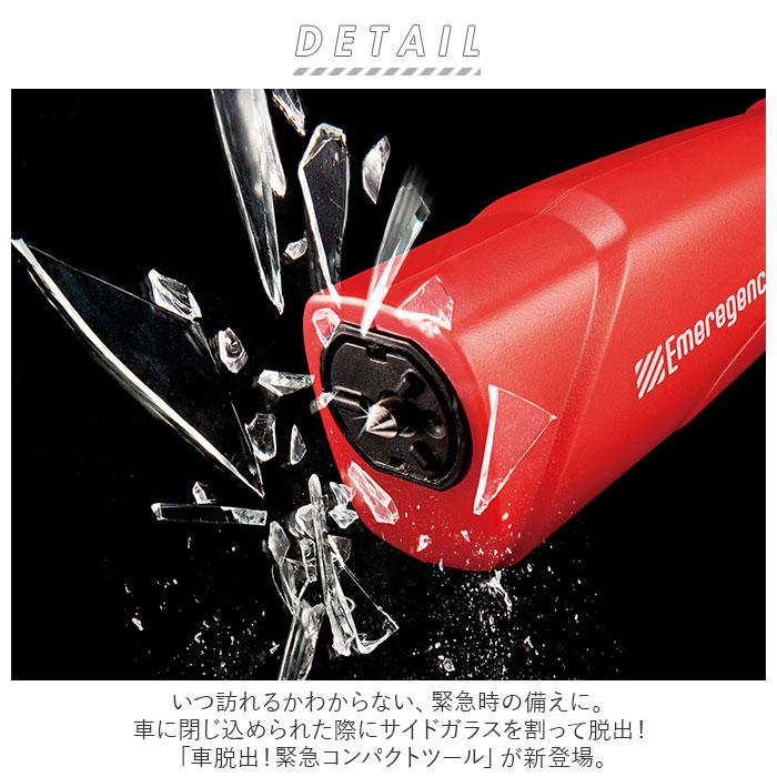 車 通販車 脱出 ハンマー 緊急脱出 ガラス 割る 事故 水没 ガラス割り 窓 緊急脱出用ハンマー カッター 緊急脱出ハンマー 車用 自動車用品 カー用品 車 | ブランド登録なし | 01