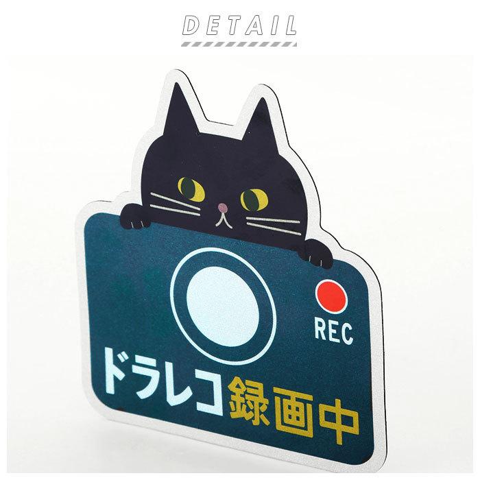ドライブレコーダー ステッカー 通販 マグネット リフレクター 車 カー用品 車用品 おしゃれ ドライブレコーダー 磁石 ドラレコ かわいい ドライブレコーダー |  | 05