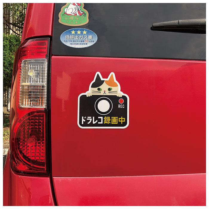 Seasonal Wrap入荷 ドライブレコーダー ステッカー 通販 マグネット リフレクター 車 カー用品 車用品 おしゃれ ドライブレコーダー 磁石 ドラレコ かわいい 録画中 人気ブレゼント