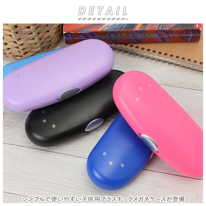 メガネケース 通販メガネケース おしゃれ 眼鏡ケース 名古屋眼鏡 2005 ハード めがねケース キッズ 男の子 女の子 子ども 子供 サングラスケース メガネケース | BACKYARD FAMILY | 01