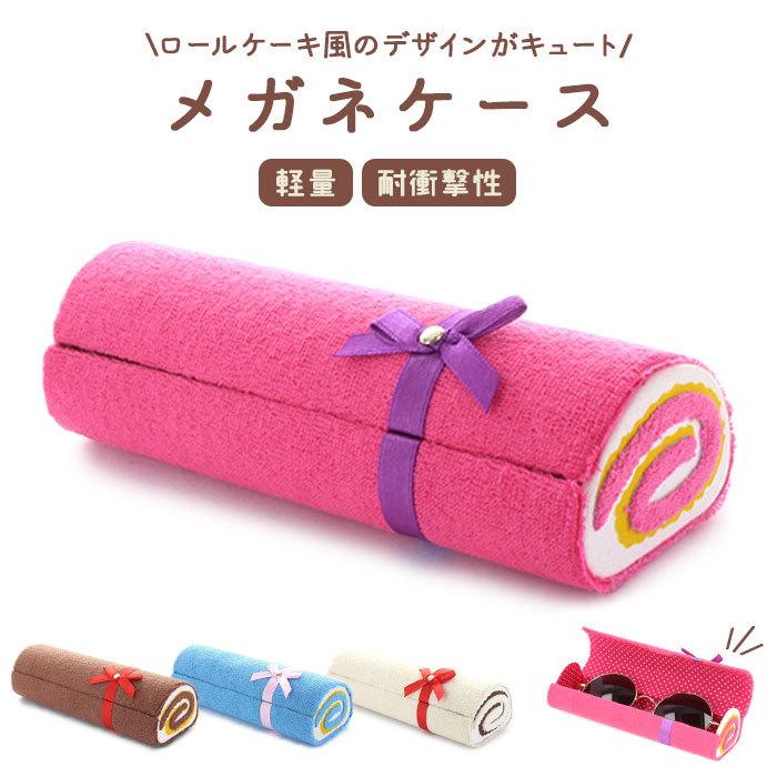 代引可】 カプセル型メガネケース シンプル シルバー 男女兼用 耐衝撃 カプセル型メガネケース シンプル シルバー 男女兼用 耐衝撃