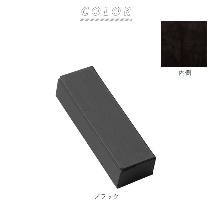 メガネケース 通販メガネケース おしゃれ ハード 大人 メタルハード マグネット 眼鏡ケース スクエア 四角 ハードケース シンプル 無地 磁石 メガネケース | 名古屋眼鏡 | 12