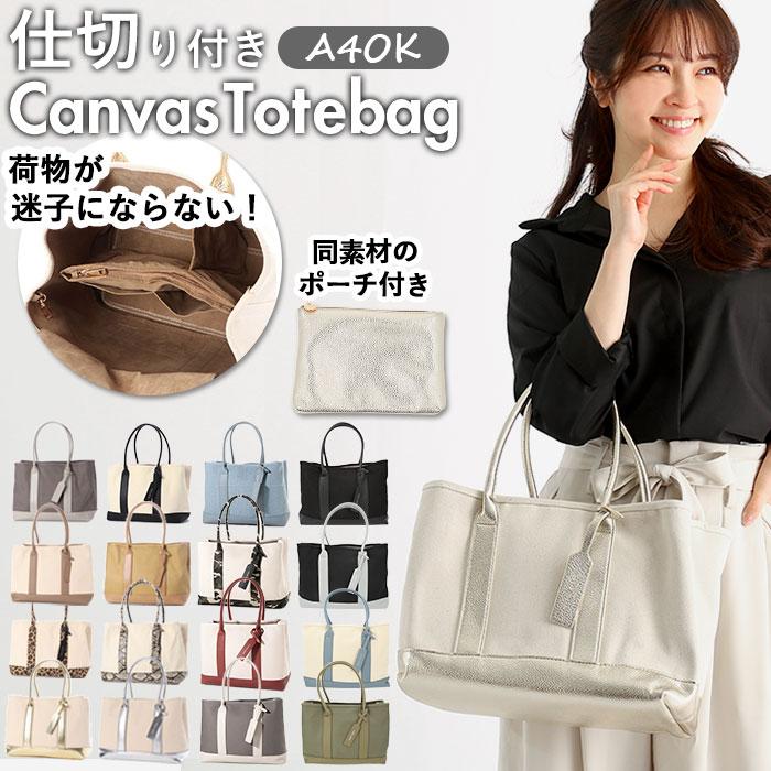 トートバッグ レディース キャンバス 通販 大きめ ブランド Cachecache カシュカシュ 横 大学生 通勤 通学 無地 自立 おしゃれ かわいい シンプル 上品 Cashe Backyard Family ママタウン 通販 Yahoo ショッピング