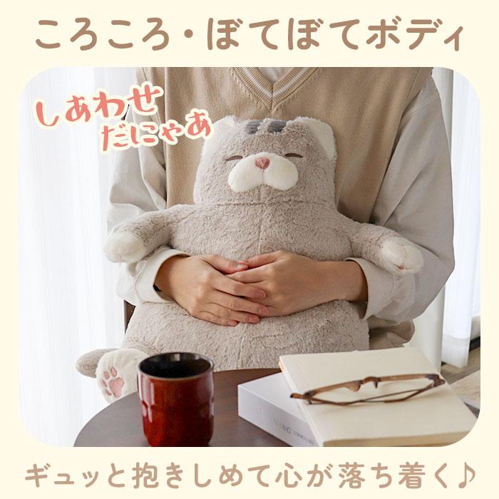 ねこ肯定感 抱きまくら L 通販 Lサイズ だきまくら アニマル抱き枕 抱き枕 クッション ぬいぐるみ マクラ 人形 猫 ネコ 動物 アニマル 可愛い かわいい | BACKYARD FAMILY | 10
