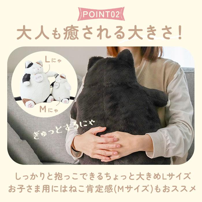 ねこ肯定感 抱きまくら L 通販 Lサイズ だきまくら アニマル抱き枕 抱き枕 クッション ぬいぐるみ マクラ 人形 猫 ネコ 動物 アニマル 可愛い かわいい | BACKYARD FAMILY | 15