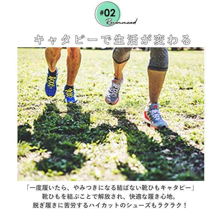 靴紐 結ばない靴紐 通販 CATERPY キャタピー 60cm 75cm 結ばない靴ひも シューレース 靴紐 靴ひも 結ばない ゴム くつひも おしゃれ 靴用品 キッズ 子ども | CATERPY | 20