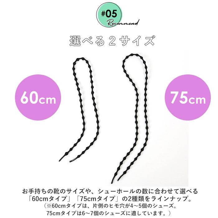 靴紐 結ばない靴紐 通販 CATERPY キャタピー 60cm 75cm 結ばない靴ひも シューレース 靴紐 靴ひも 結ばない ゴム くつひも おしゃれ 靴用品 キッズ 子ども | CATERPY | 23
