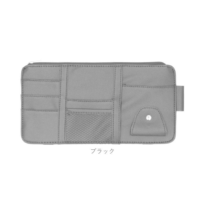車 通販車 サンバイザー 収納 カー用品 アクセサリー 便利 おしゃれ 車用品 隙間 ポケット 小物入れ PUレザー 車内 収納ポケット ベージュ ブラック グレー 車 | BACKYARD FAMILY | 13