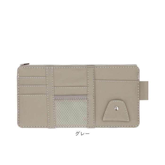車 通販車 サンバイザー 収納 カー用品 アクセサリー 便利 おしゃれ 車用品 隙間 ポケット 小物入れ PUレザー 車内 収納ポケット ベージュ ブラック グレー 車 | BACKYARD FAMILY | 14
