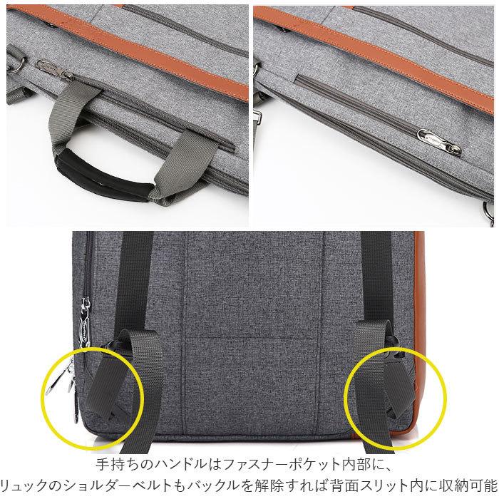 ビジネスリュック メンズ 通販 レディース 3way 大容量 大きめ 軽量 多機能 デイパック リュックサック ビジネスバッグ ショルダーバッグ ビジネスリュック |  | 14