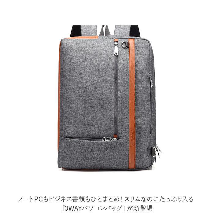 ビジネスリュック メンズ 通販 レディース 3way 大容量 大きめ 軽量 多機能 デイパック リュックサック ビジネスバッグ ショルダーバッグ ビジネスリュック |  | 04