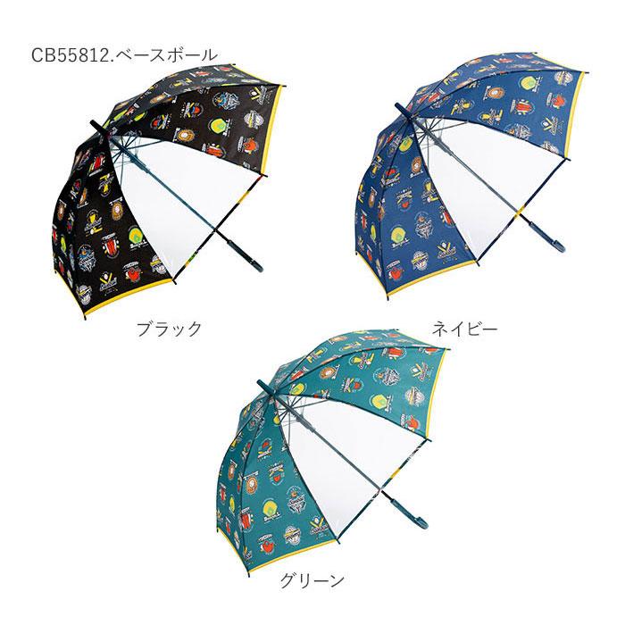 傘 通販傘 子供用 男の子 好評 長傘 子供 55cm ジャンプ傘 子ども キッズ おしゃれ かっこいい 小学生 こども 透明窓 雨傘 ブラック ネイビー グリーン ブルー |  | 13