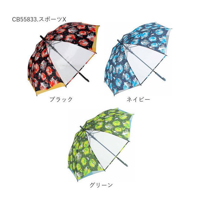 傘 通販傘 子供用 男の子 好評 長傘 子供 55cm ジャンプ傘 子ども キッズ おしゃれ かっこいい 小学生 こども 透明窓 雨傘 ブラック ネイビー グリーン ブルー |  | 16