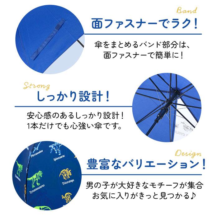 傘 通販傘 子供用 男の子 好評 長傘 子供 55cm ジャンプ傘 子ども キッズ おしゃれ かっこいい 小学生 こども 透明窓 雨傘 ブラック ネイビー グリーン ブルー |  | 05