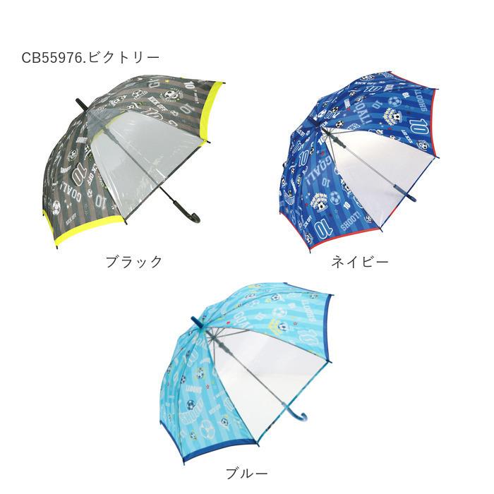 傘 通販傘 子供用 男の子 好評 長傘 子供 55cm ジャンプ傘 子ども キッズ おしゃれ かっこいい 小学生 こども 透明窓 雨傘 ブラック ネイビー グリーン ブルー |  | 09