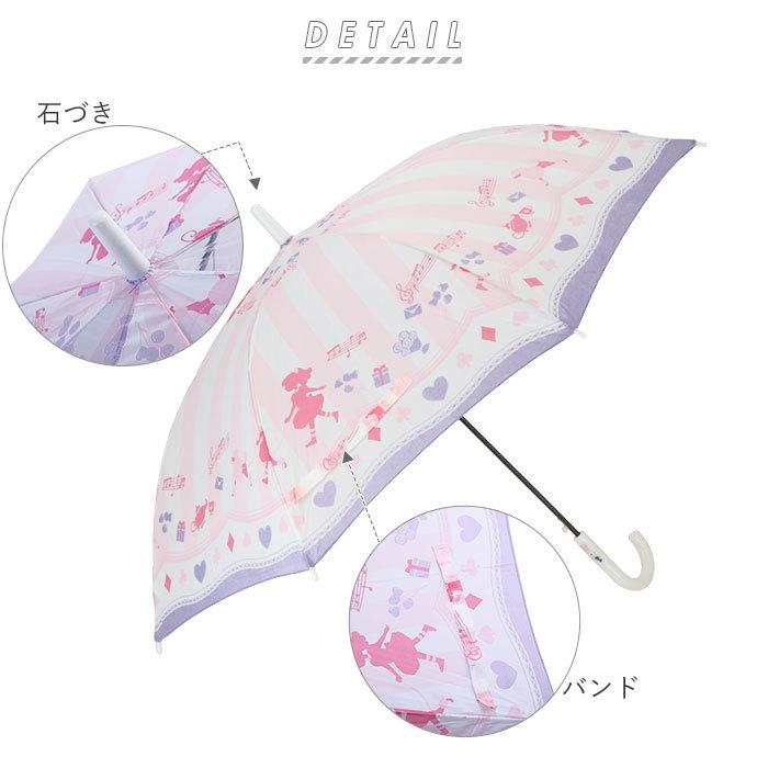 子供 傘 55cm 女の子 通販 子供用 長傘 ジャンプ傘 子ども キッズ おしゃれ かわいい 小学生 こども 透明窓 雨傘 ピンク グリーン ブルー Backyard Family 通販 Paypayモール