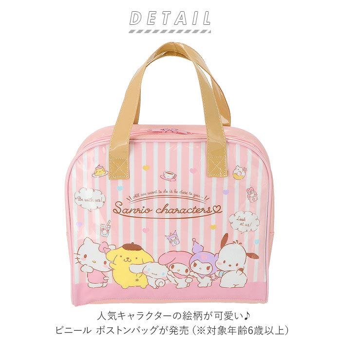 プールバッグ 女の子 通販 キッズ ビニールバッグ スイムバッグ スイミングバッグ ビーチバッグ かわいい おしゃれ すみっコぐらし マイメロディ プールバッグ |  | 01