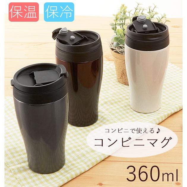 タンブラー ドウシシャ DOSHISHA 通販 保温 保冷 コンビニマグ 360ml 蓋付き ふた付き ステンレス 水筒 真空断熱 携帯マグ 携帯用 | DOSHISHA