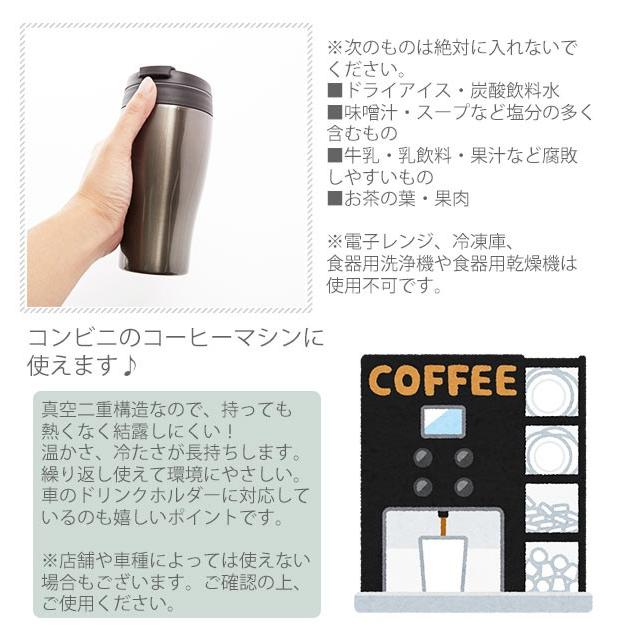 タンブラー ドウシシャ DOSHISHA 通販 保温 保冷 コンビニマグ 360ml 蓋付き ふた付き ステンレス 水筒 真空断熱 携帯マグ 携帯用 | DOSHISHA | 02