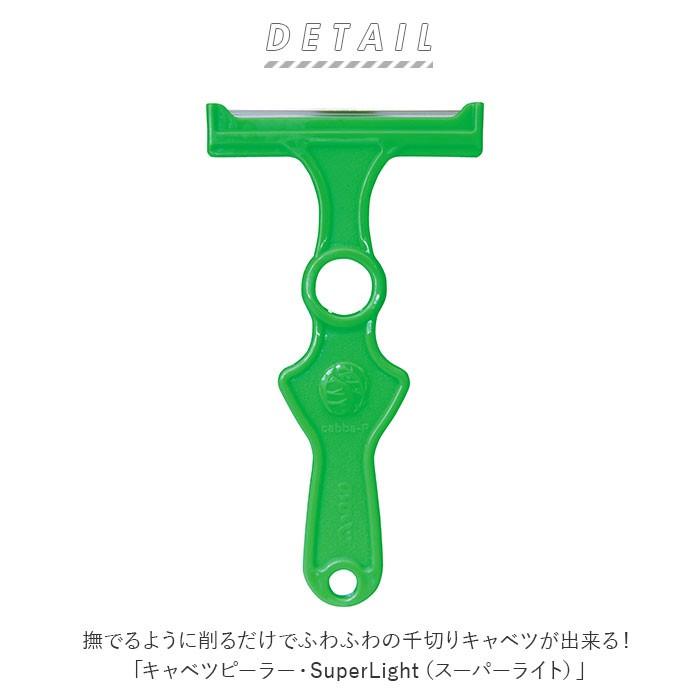 ピーラー 千切り 通販 キャベツ千切り キッチングッズ 便利 簡単 大根 カツラむき 皮むき器 料理 キッチン用品 時短 にんじん ラクラク ふわふわ ピーラー | ブランド登録なし | 03