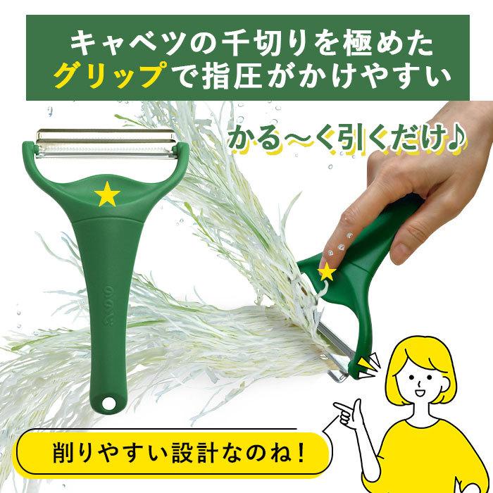 ののじキャベツ 通販ののじキャベツ 千切り ピーラー 好評 千切りピーラー キャベピィMAX スライサー ピーラー 日本製 簡単 調理器具 便利 ののじキャベツ |  | 06