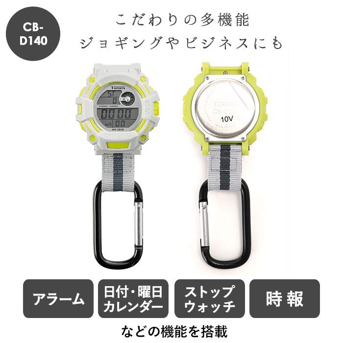 キーホルダー 通販キーホルダー 時計 かわいい 好評 カラビナウォッチ ハングウォッチ 日常生活防水 3気圧防水 防水 フックウォッチ キーホルダー |  | 08