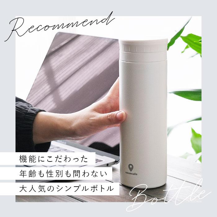 マグボトル 通販マグボトル 500ml おしゃれ ステンレスマグボトル ステンレスボトル 水筒 大人用水筒 保冷 保温 ネイビー ホワイト レッド ブラック  マグボトル | cococafe | 01