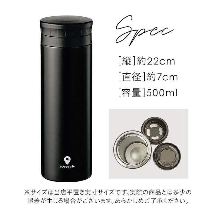 マグボトル 通販マグボトル 500ml おしゃれ ステンレスマグボトル ステンレスボトル 水筒 大人用水筒 保冷 保温 ネイビー ホワイト レッド ブラック  マグボトル | cococafe | 09