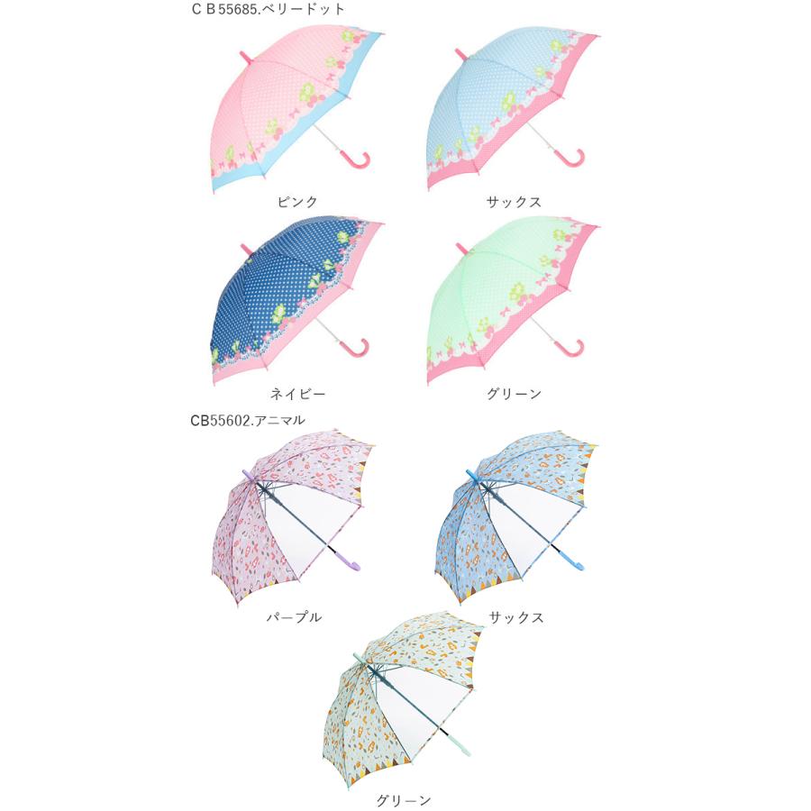 子供 傘 55cm 女の子 通販 子供用 長傘 ジャンプ傘 子ども キッズ