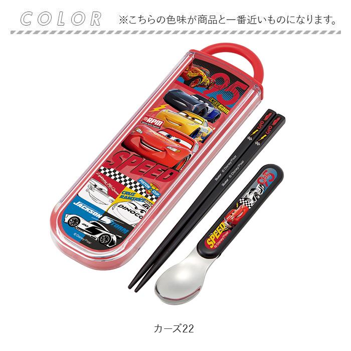 スケーター SKATER 通販SKATER スケーター お箸 スプーン セット 抗菌 カトラリー キャラクター コンビセット 箸ケース 食洗器対応 おはしセット | スケーター | 18