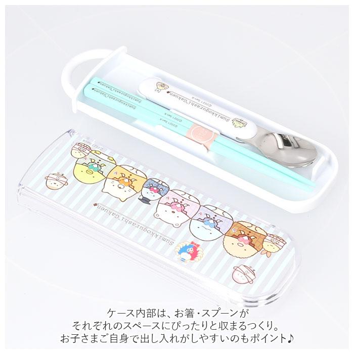 スケーター SKATER 通販SKATER スケーター お箸 スプーン セット 抗菌 カトラリー キャラクター コンビセット 箸ケース 食洗器対応 おはしセット | スケーター | 12