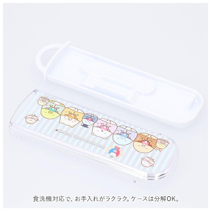 スケーター SKATER 通販SKATER スケーター お箸 スプーン セット 抗菌 カトラリー キャラクター コンビセット 箸ケース 食洗器対応 おはしセット | スケーター | 13