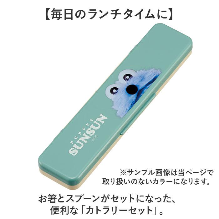 箸 スプーン セット スケーター CCS3SA 通販 日本製 skater コンビセット カトラリーセット おはしセット お箸セット お弁当 子供 キッズ 箸ケース お箸 箸 |  | 19