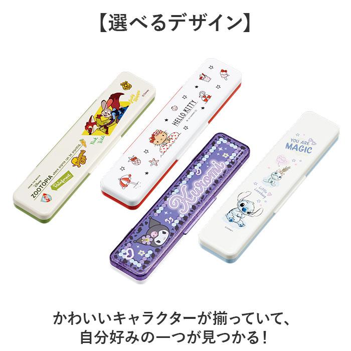 箸 スプーン セット スケーター CCS3SA 通販 日本製 skater コンビセット カトラリーセット おはしセット お箸セット お弁当 子供 キッズ 箸ケース お箸 箸 |  | 23