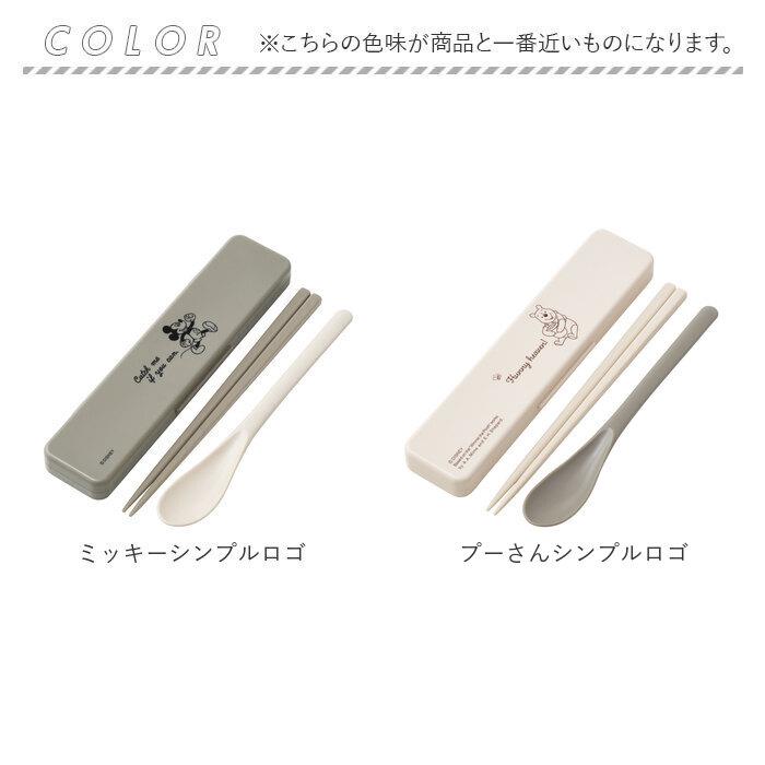 箸 スプーン セット スケーター CCS3SA 通販 日本製 skater コンビセット カトラリーセット おはしセット お箸セット お弁当 子供 キッズ 箸ケース お箸 箸 |  | 26
