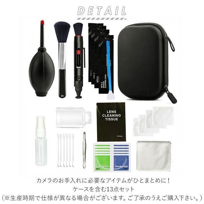 カメラ クリーニング キット 通販 クリーニングキット カメラクリーナーキット カメラクリーニングキット 清掃用品 カメラクリーニング 防水 ケース付き カメラ | ブランド登録なし | 01